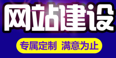 深圳网站建设