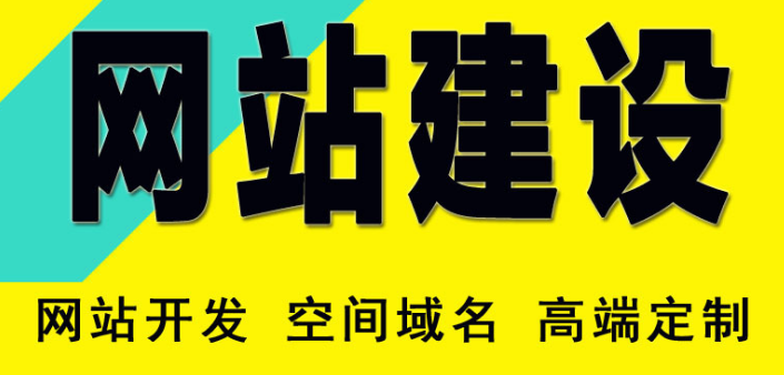 深圳网站建设