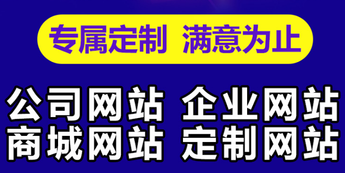 深圳网站建设