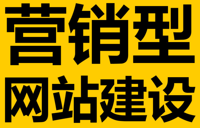 深圳网站建设