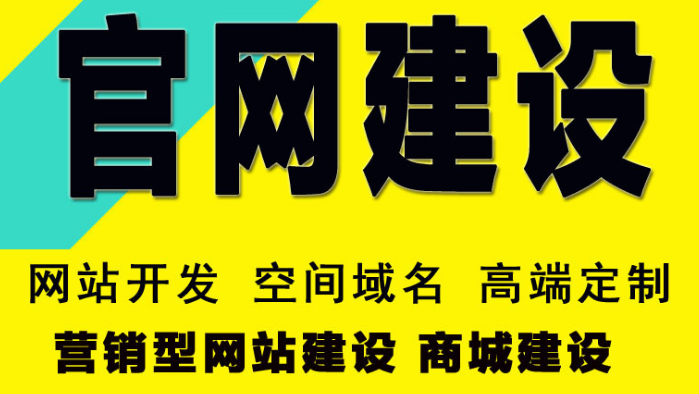 深圳网站建设