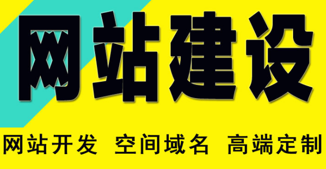 深圳网站建设