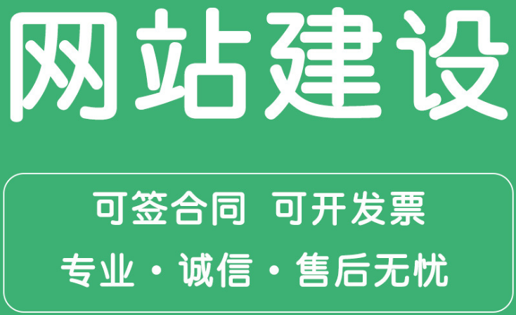 深圳网站建设