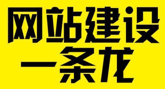 深圳网站建设