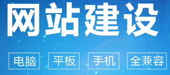 深圳网站建设揭秘怎么制作一些流量大的网站！