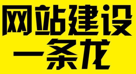 深圳网站建设