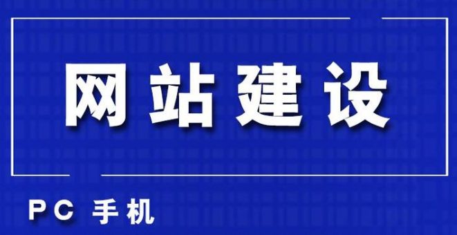 深圳网站建设