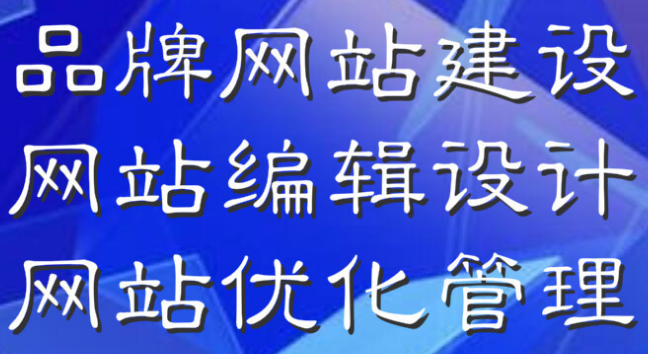 深圳网站优化一定要注意这点，网站才能够越做越好！