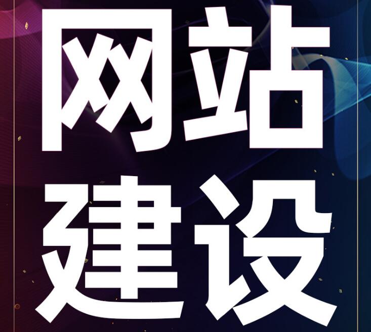 深圳网站建设