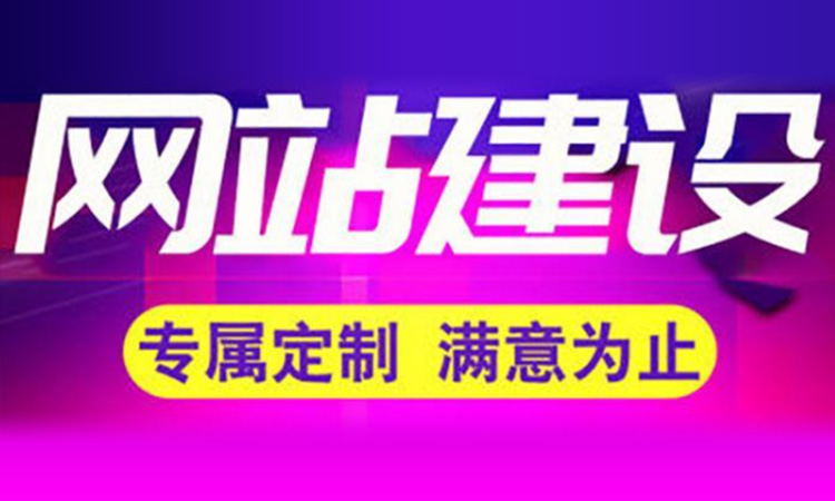 怎么选择合适的深圳网站建设公司