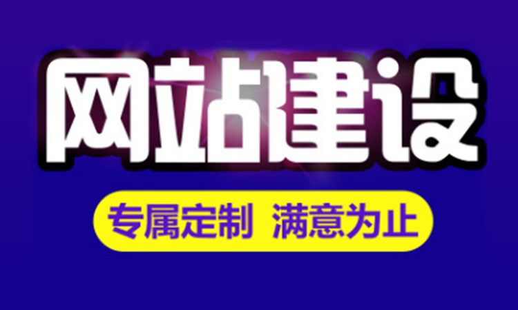 深圳布吉网站建设：网站关键词上首页的规律都在这里