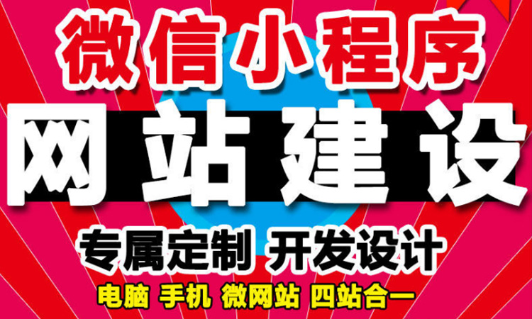 深圳网站建设后期如何提升网站的词库